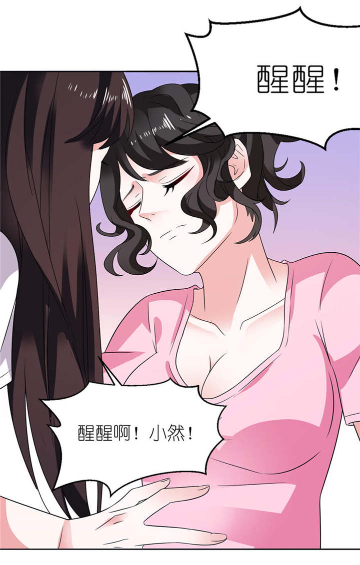 我的新郎是阎王漫画,第9章：起作用了4图