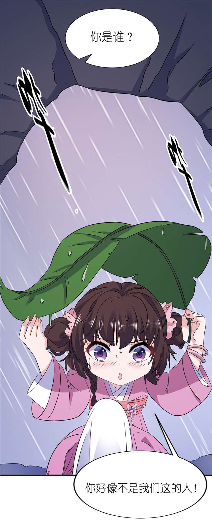 我的新郎是阎王漫画,第62章：被唤醒的记忆5图