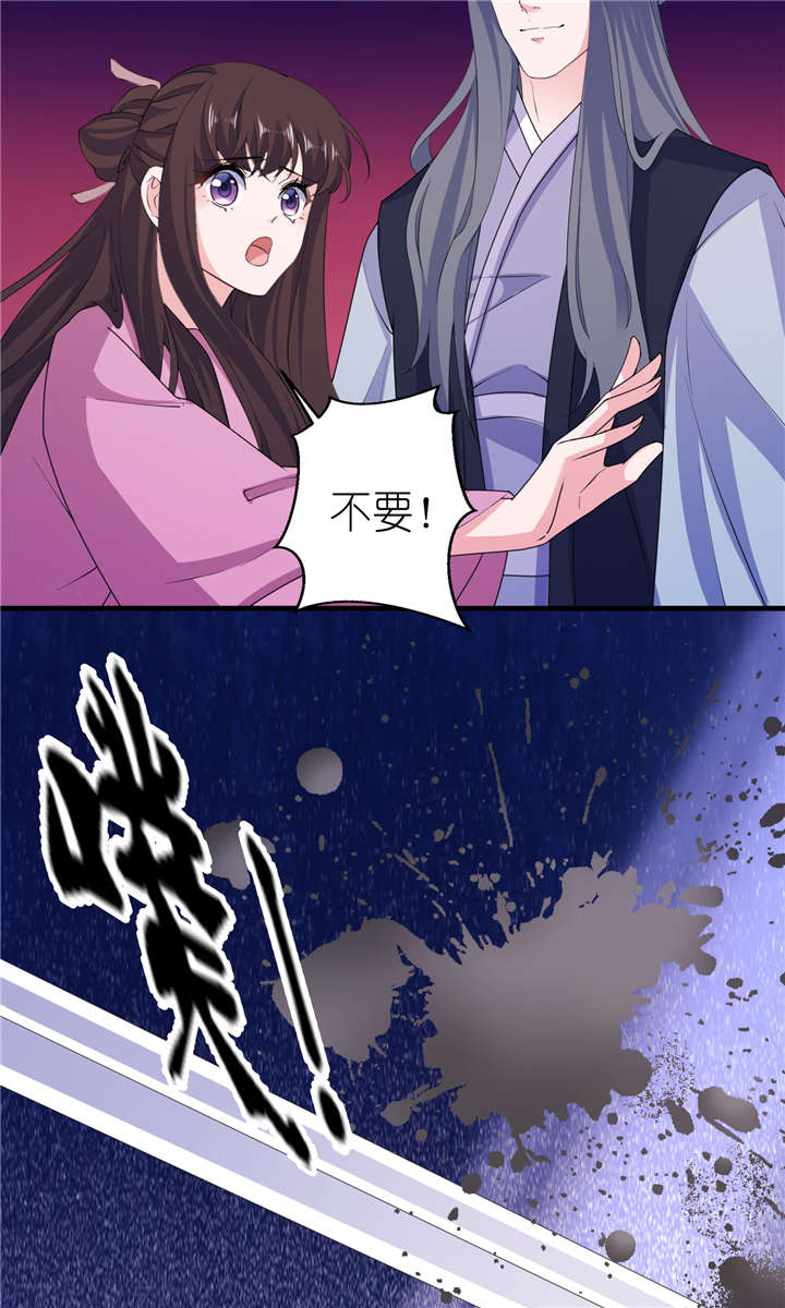 我的新郎是阎王漫画,第62章：被唤醒的记忆3图