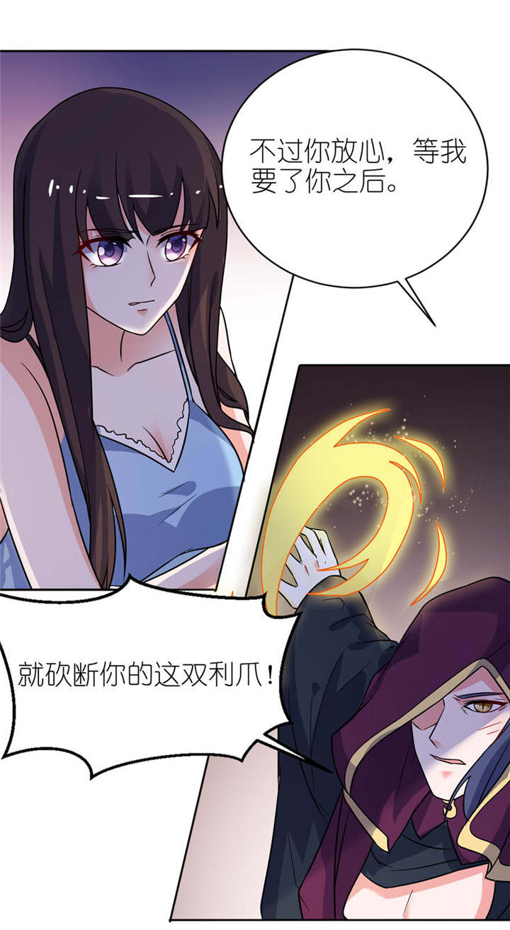 我的新郎是阎王漫画,第15章：神秘来客1图