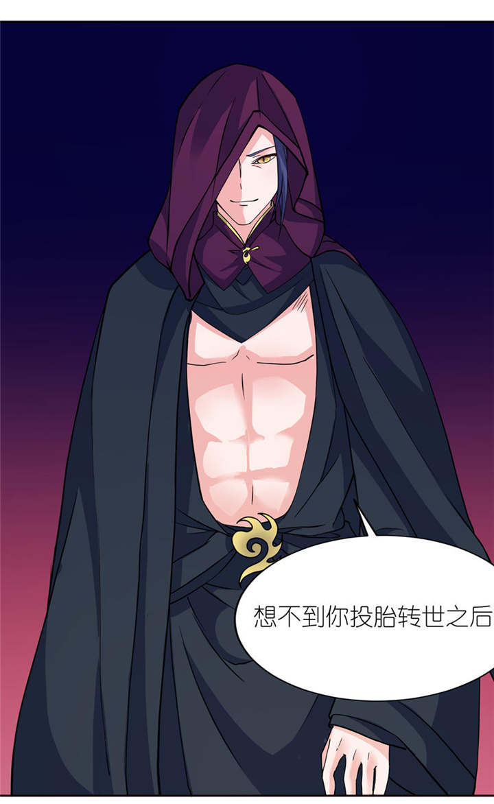 我的新郎是阎王漫画,第15章：神秘来客1图