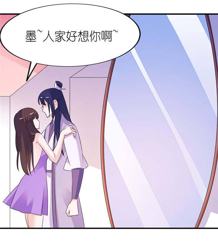 我的新郎是阎王漫画,第56章：画皮5图