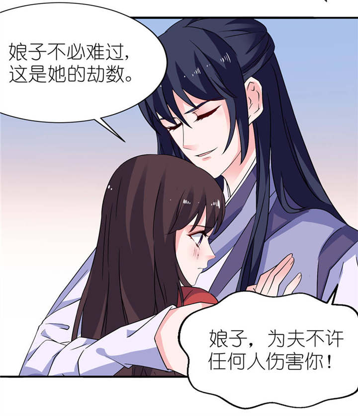 我的新郎是阎王漫画,第22章：君上5图