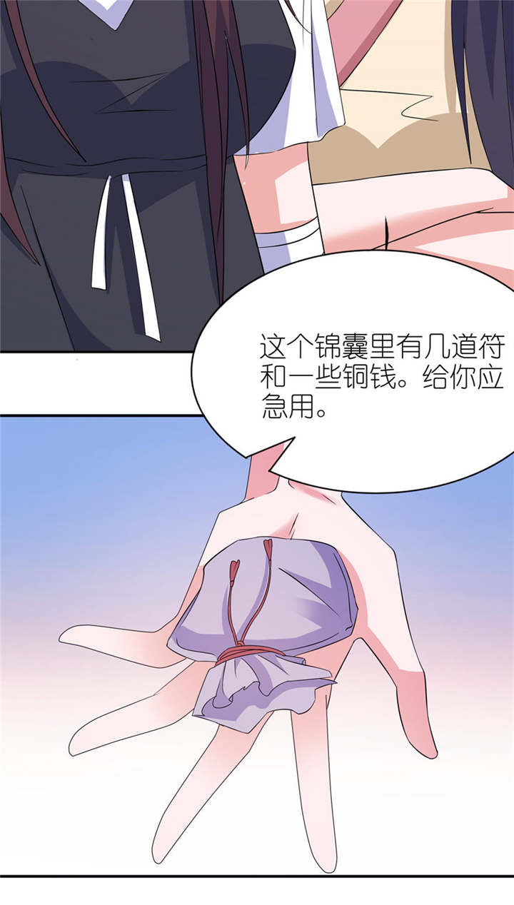 我的新郎是阎王漫画,第39章：疗伤3图