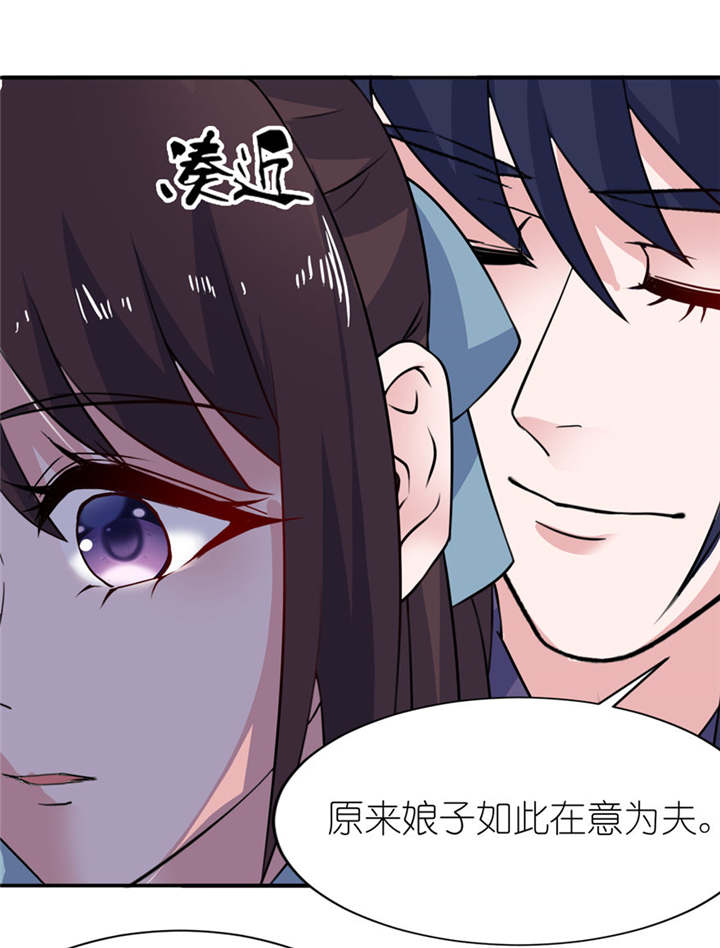 我的新郎是阎王漫画,第32章：你不要死2图