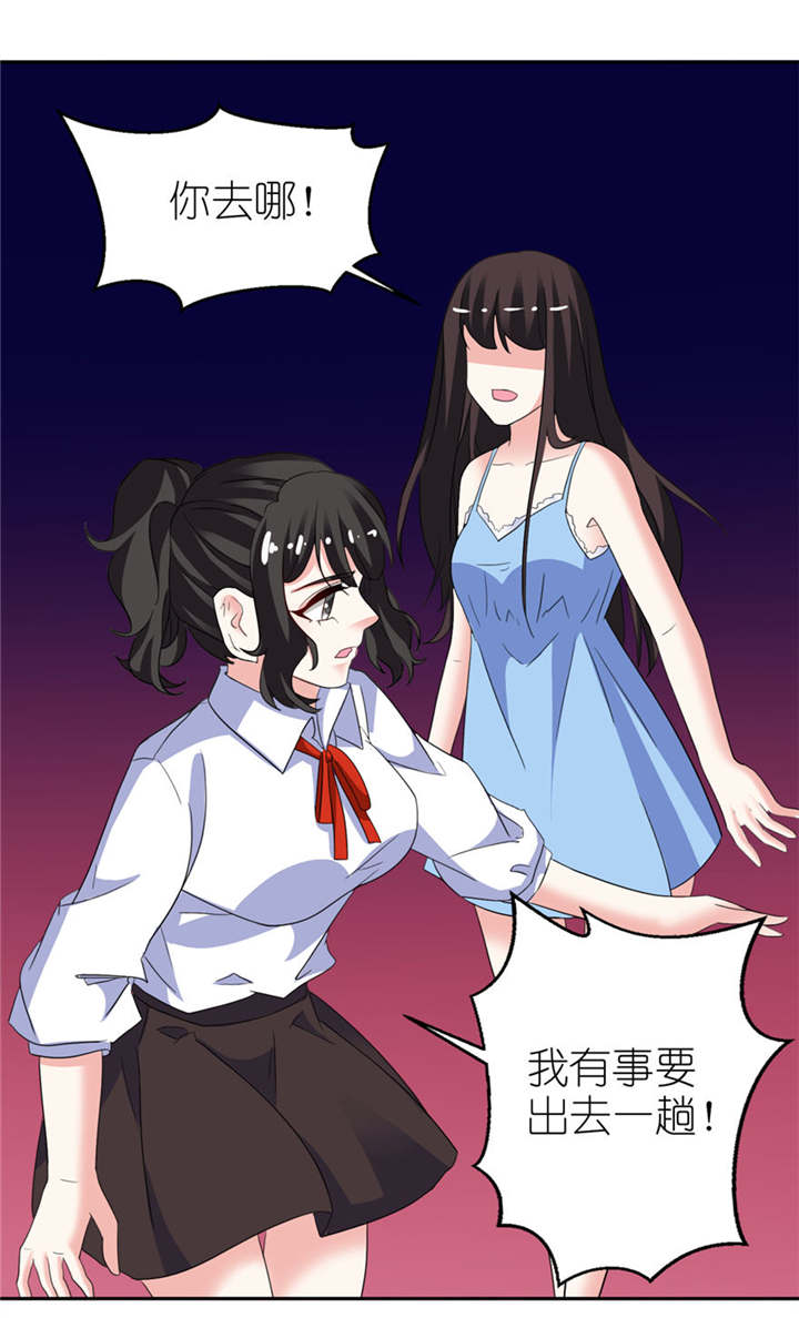 我的新郎是阎王漫画,第14章：终于找到你2图