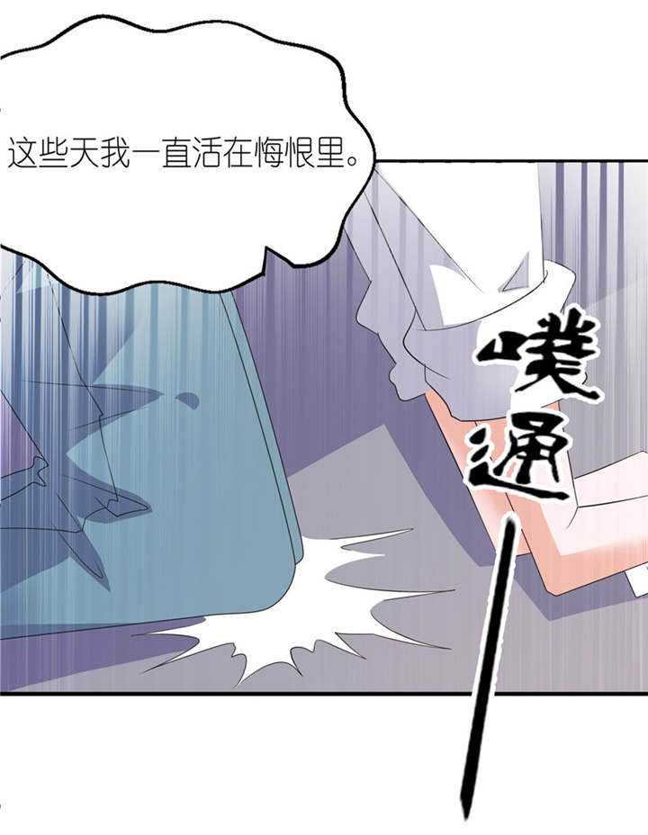 我的新郎是阎王漫画,第41章：可怜母子2图