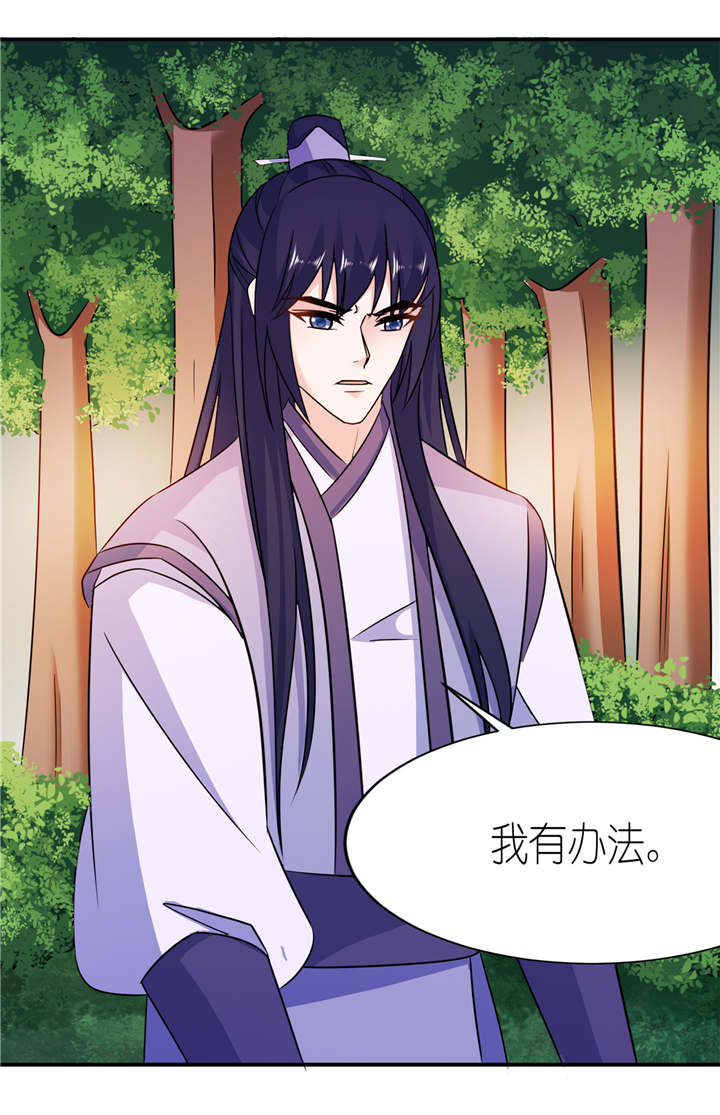 我的新郎是阎王漫画,第59章：雪菲等我！2图