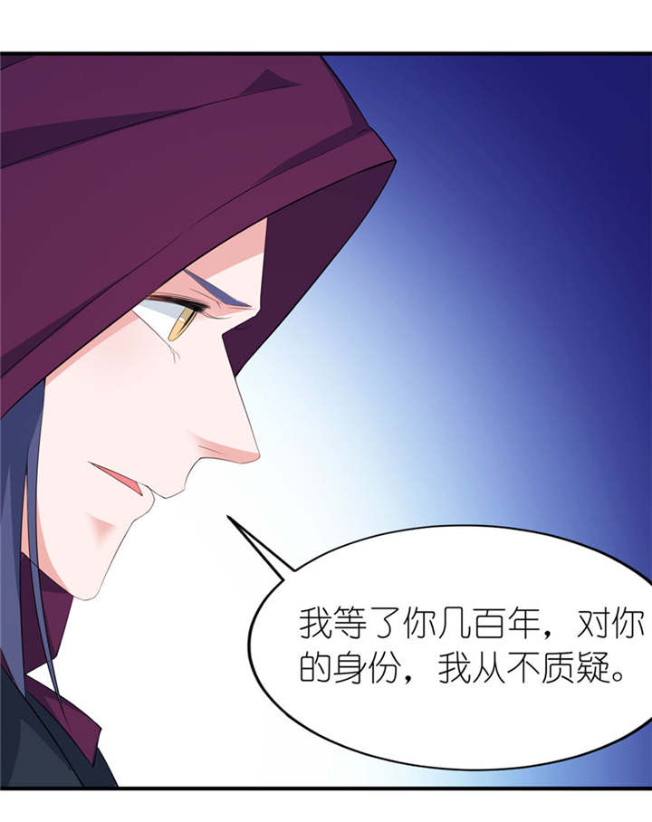 我的新郎是阎王漫画,第29章：无冤无仇3图