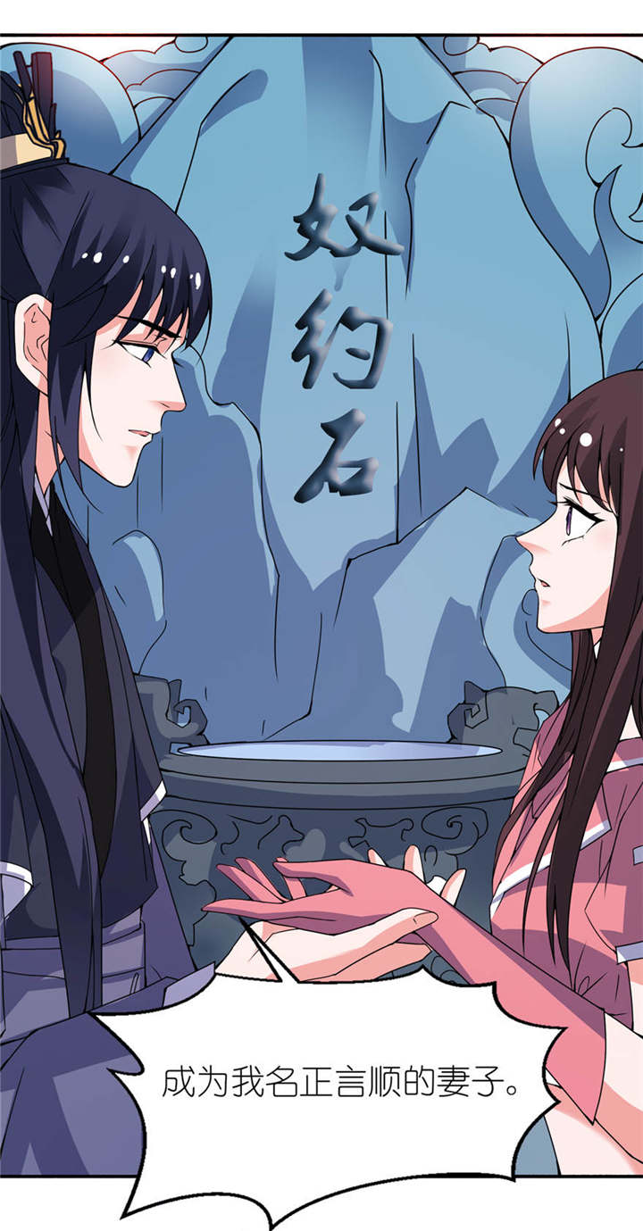我的新郎是阎王漫画,第19章：三生三世1图