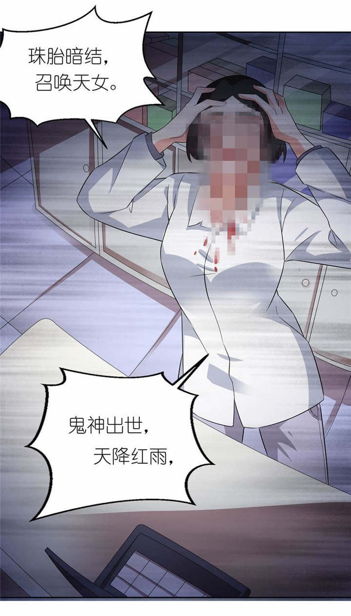 我的新郎是阎王漫画,第6章：买药5图