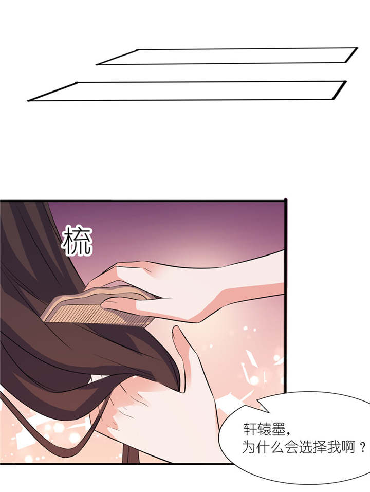 我的新郎是阎王漫画,第34章：你要忘了我吗1图