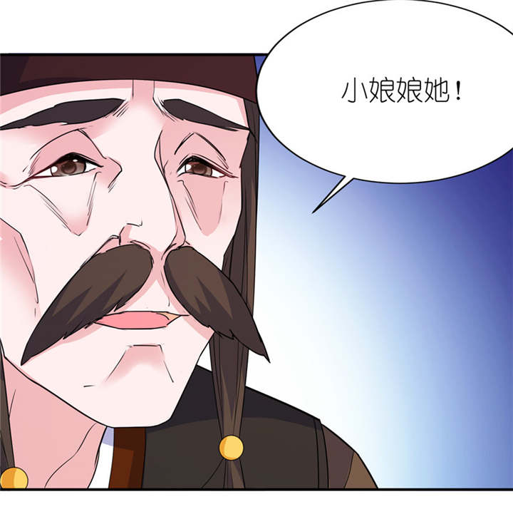 我的新郎是阎王漫画,第47章：有喜4图
