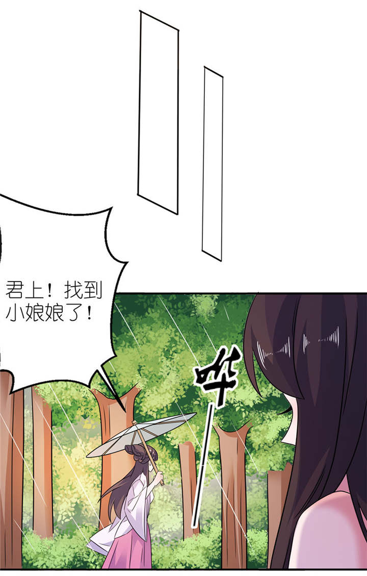 我的新郎是阎王漫画,第52章：入魔4图