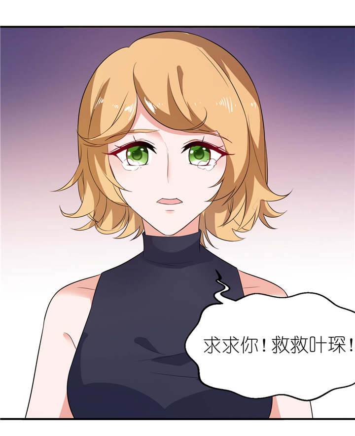 我的新郎是阎王漫画,第27章：前任1图