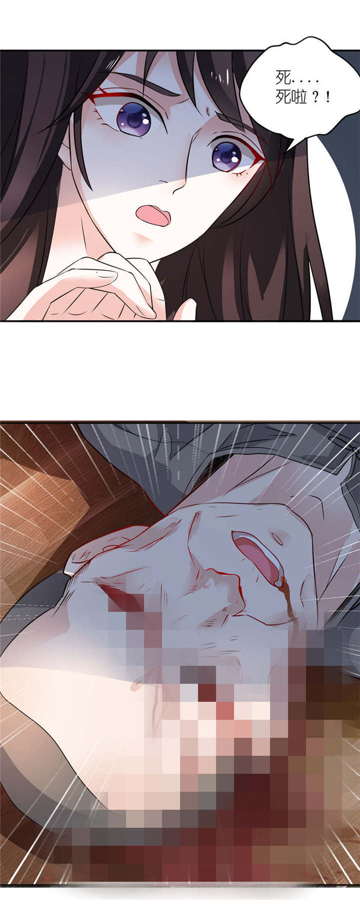 我的新郎是阎王漫画,第2章：真相2图