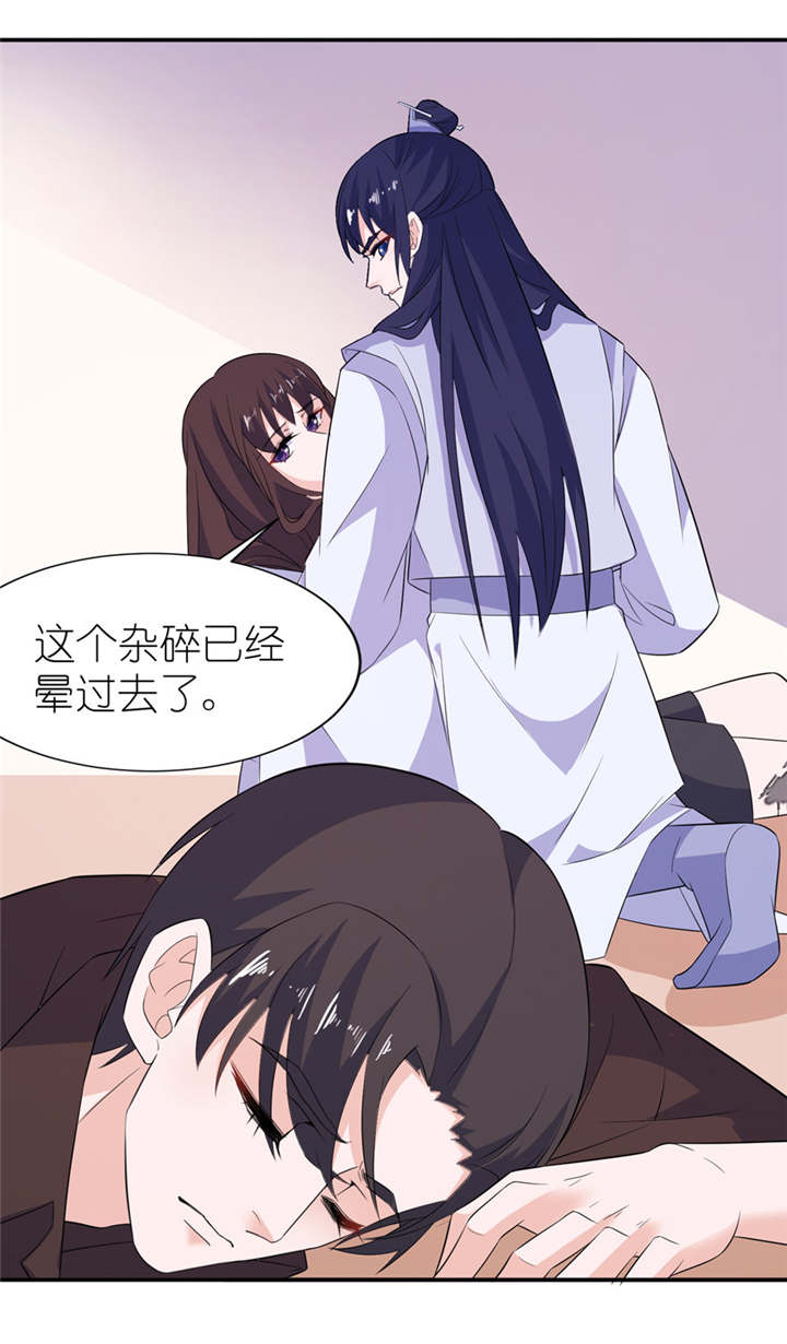 我的新郎是阎王漫画,第37章：你现在必须死！3图