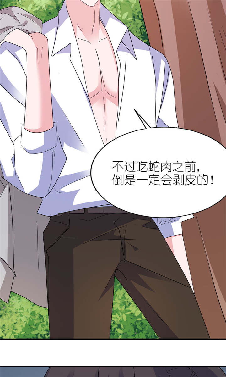 我的新郎是阎王漫画,第50章：好闺蜜2图