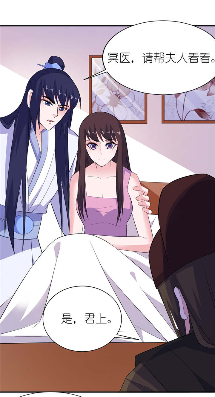 我的新郎是阎王漫画,第47章：有喜2图