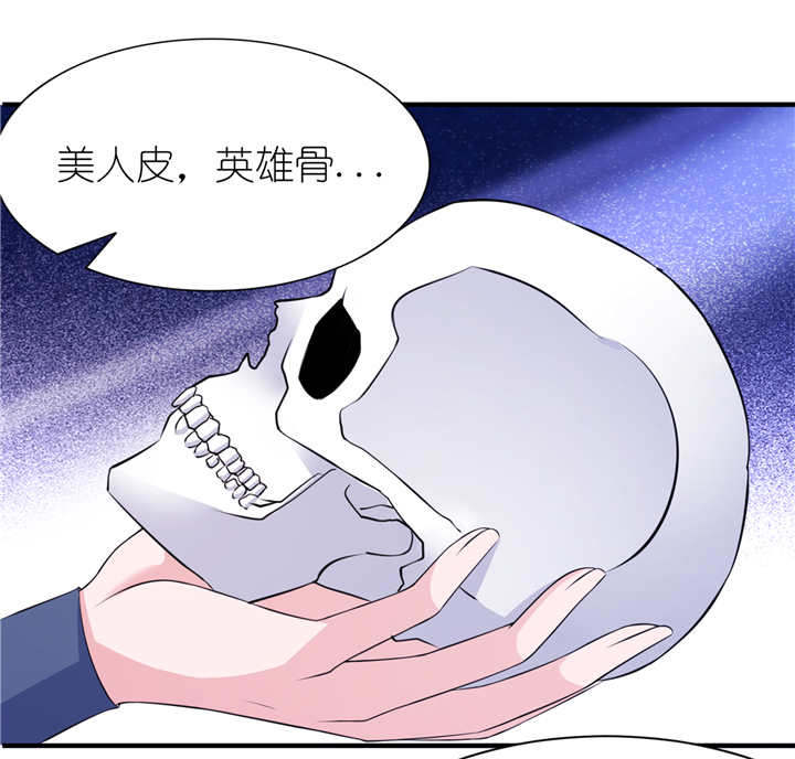 我的新郎是阎王漫画,第60章：紫眸男人3图