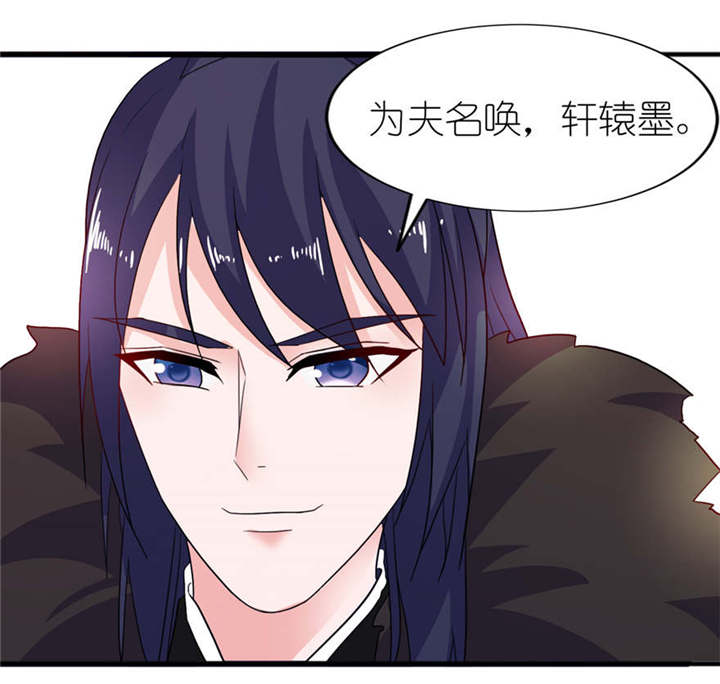 我的新郎是阎王漫画,第12章：好冷2图