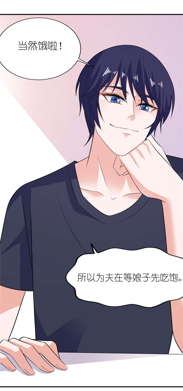 我的新郎是阎王漫画,第33章：有妖怪5图