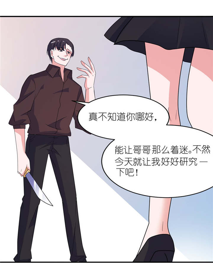 我的新郎是阎王漫画,第36章：水晶人（付费）3图