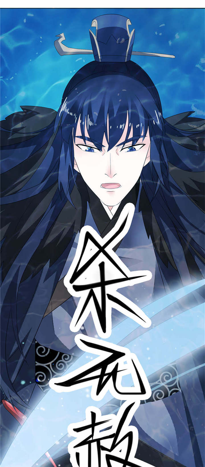 我的新郎是阎王漫画,第4章：他好帅3图