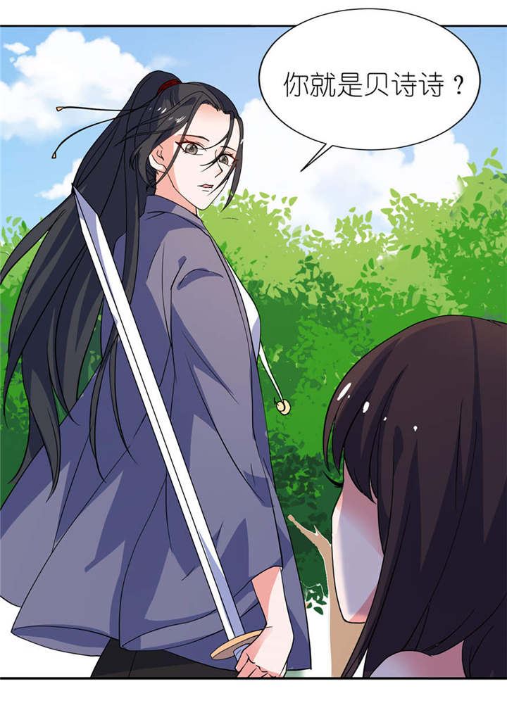 我的新郎是阎王漫画,第15章：神秘来客3图