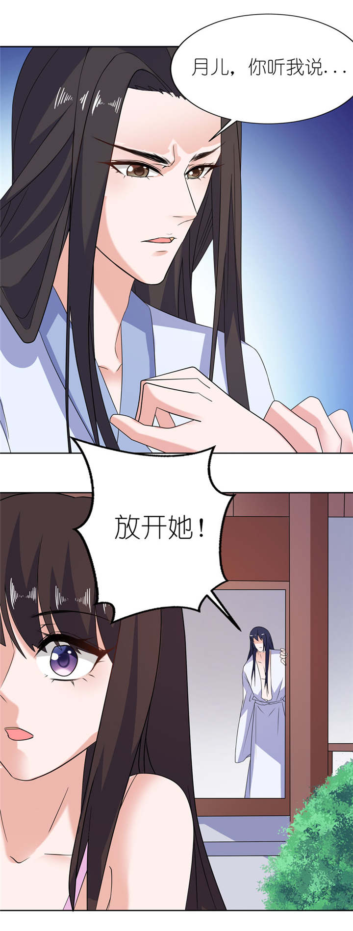 我的新郎是阎王漫画,第44章：不能跟他走5图