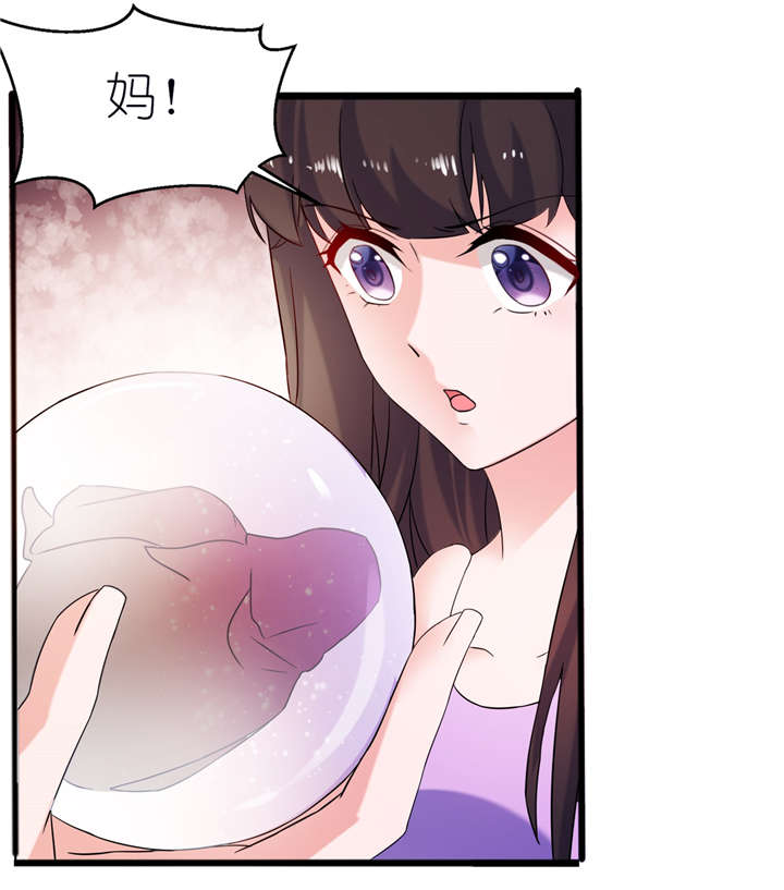 我的新郎是阎王漫画,第61章：失忆4图