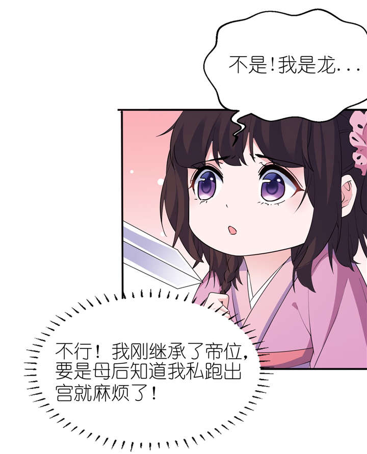 我的新郎是阎王漫画,第62章：被唤醒的记忆3图