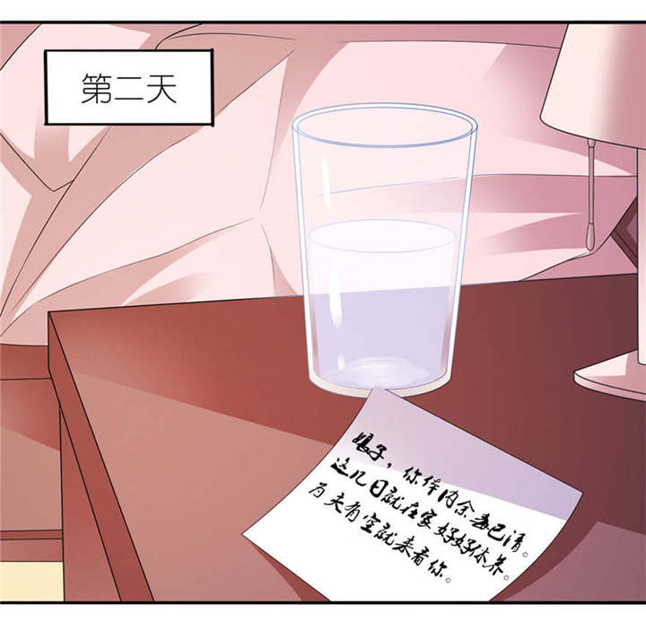 我的新郎是阎王漫画,第57章： 神社5图