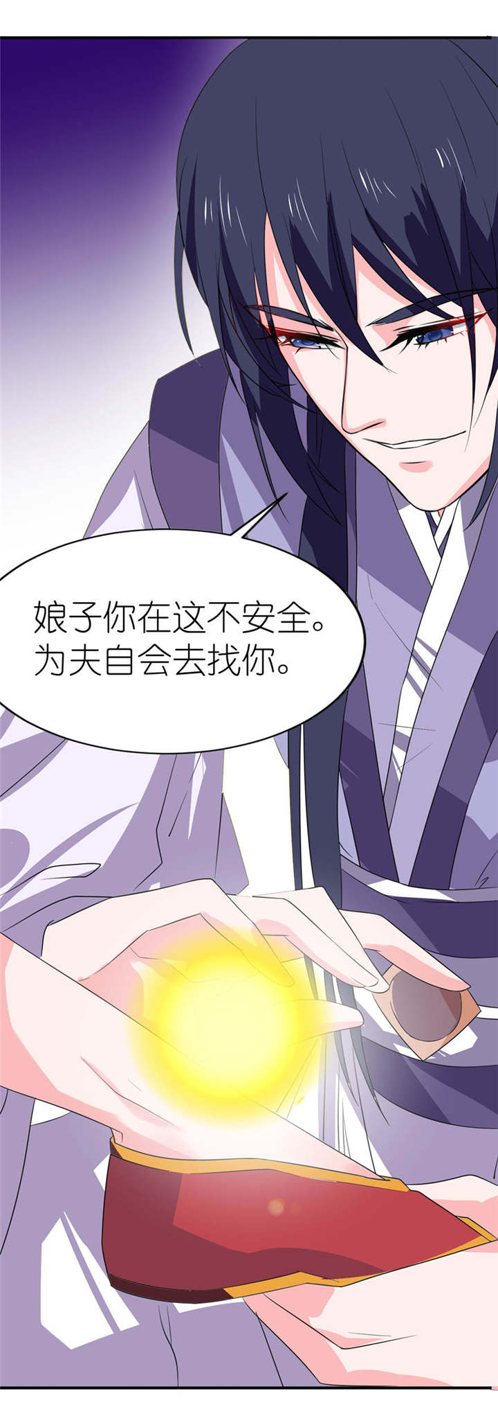 我的新郎是阎王漫画,第23章：让我等到什么时候5图