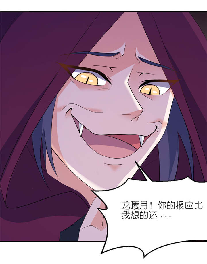 我的新郎是阎王漫画,第30章：还好来的及时1图