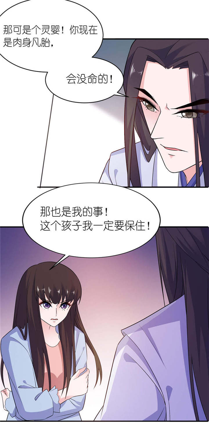 我的新郎是阎王漫画,第55章：我是贝诗诗啊！2图