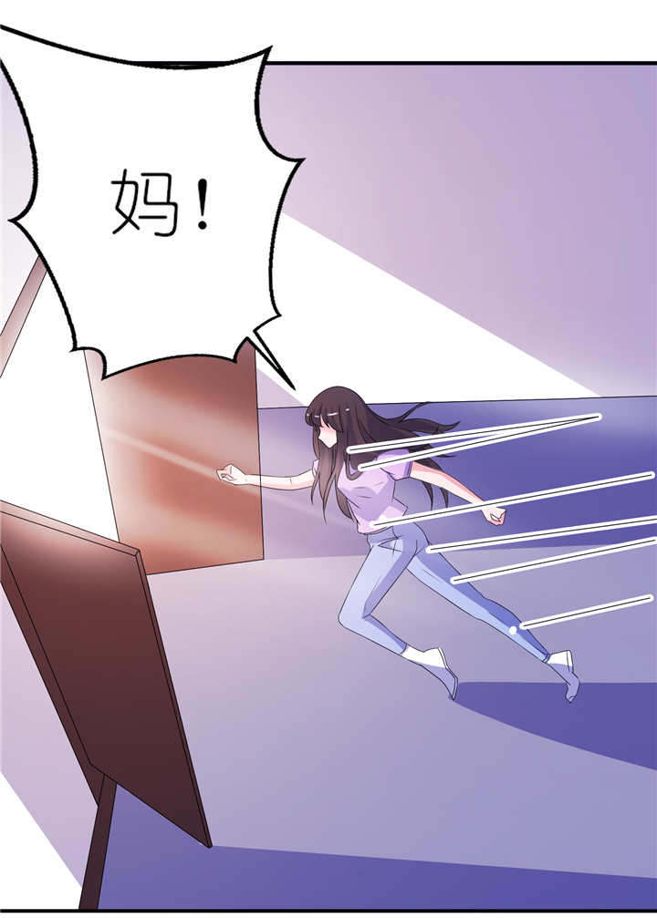 我的新郎是阎王漫画,第60章：紫眸男人3图