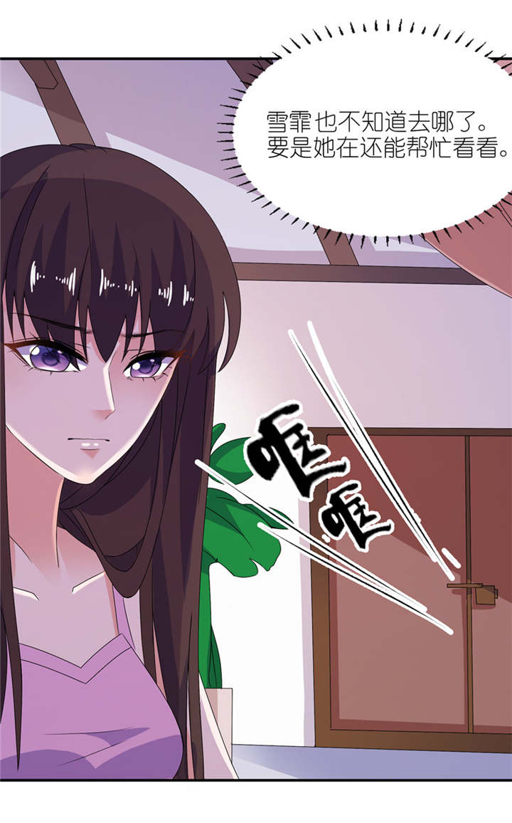 我的新郎是阎王漫画,第43章：噬魂4图