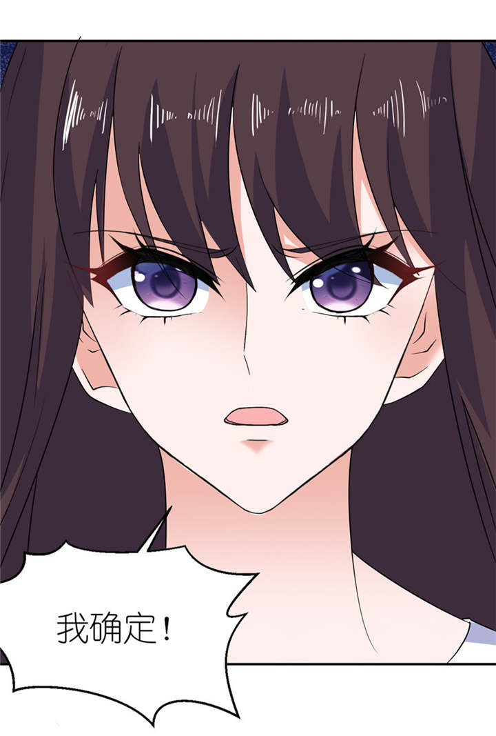 我的新郎是阎王漫画,第39章：疗伤2图