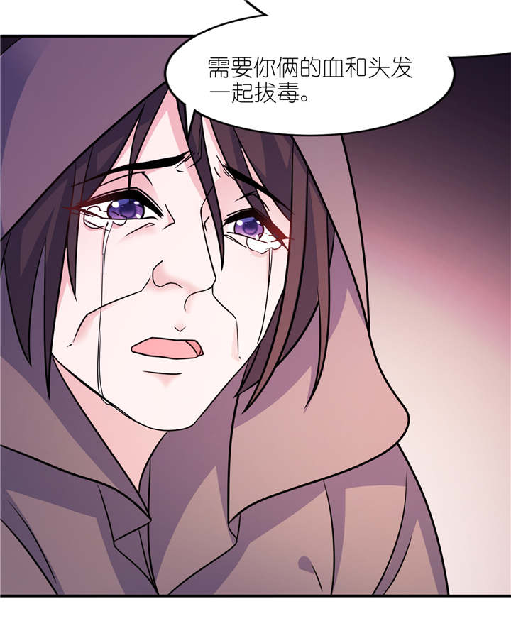 我的新郎是阎王漫画,第59章：雪菲等我！2图