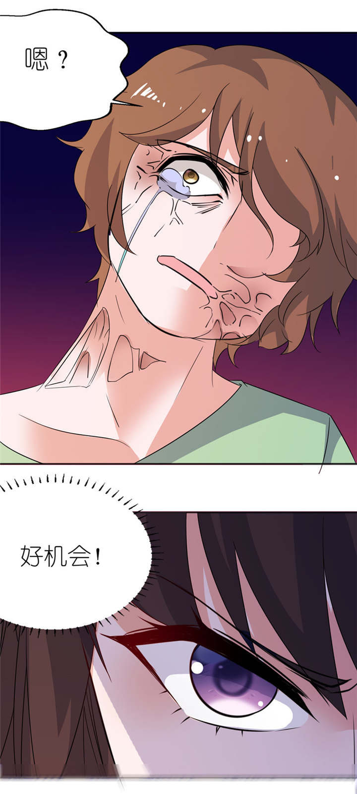 我的新郎是阎王漫画,第40章：你为什么不要我2图