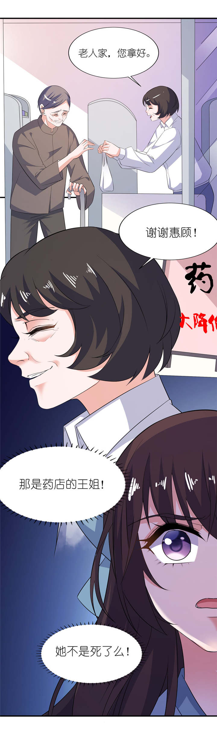 我的新郎是阎王漫画,第33章：有妖怪5图