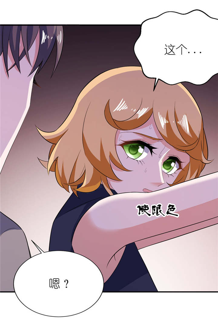 我的新郎是阎王漫画,第31章：他的身份3图