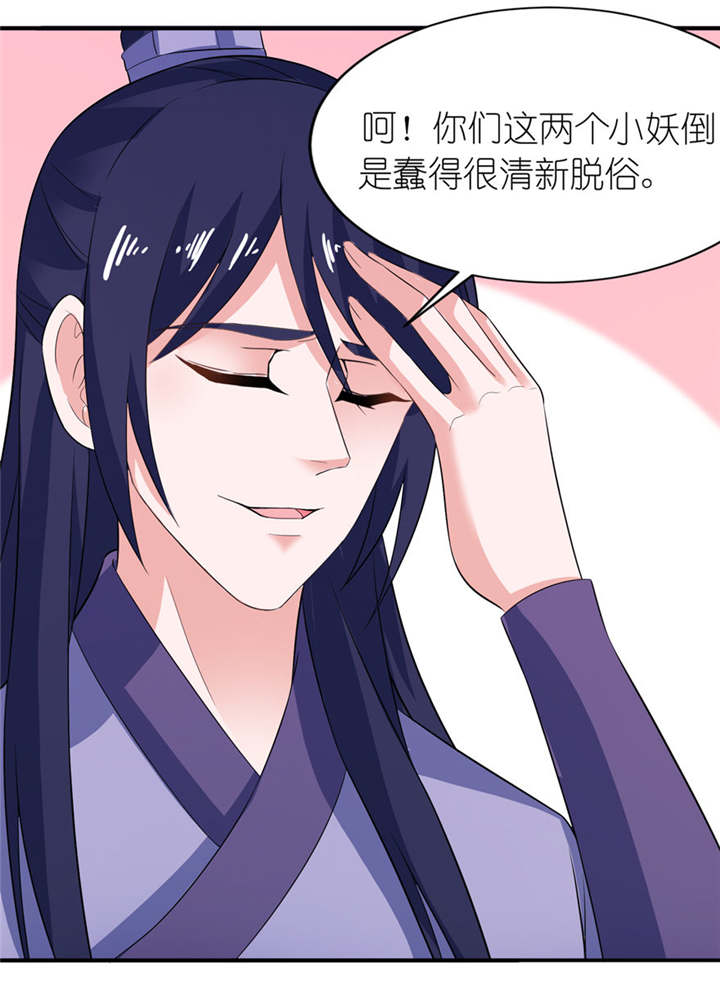 我的新郎是阎王漫画,第31章：他的身份4图