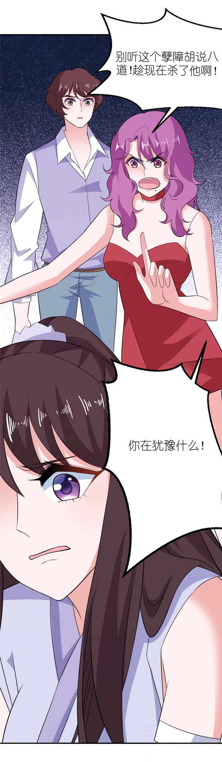 我的新郎是阎王漫画,第40章：你为什么不要我2图