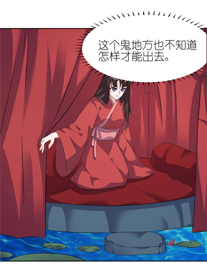 我的新郎是阎王漫画,第21章：就是他2图