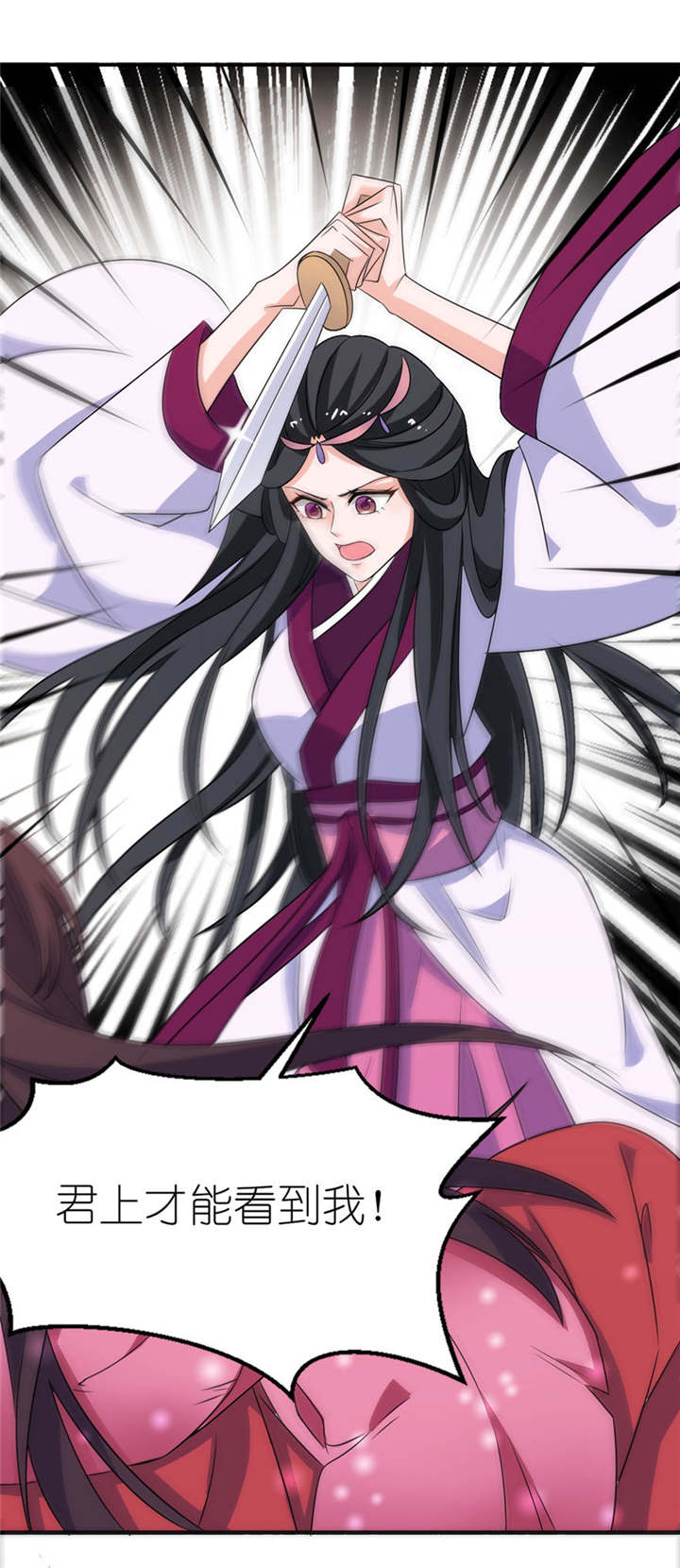 我的新郎是阎王漫画,第22章：君上5图