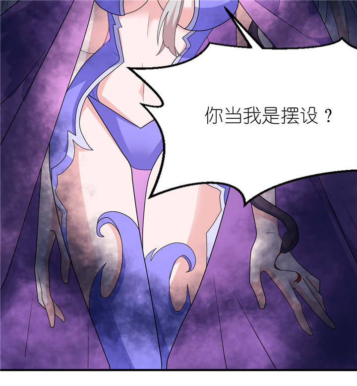 我的新郎是阎王漫画,第49章：救人2图