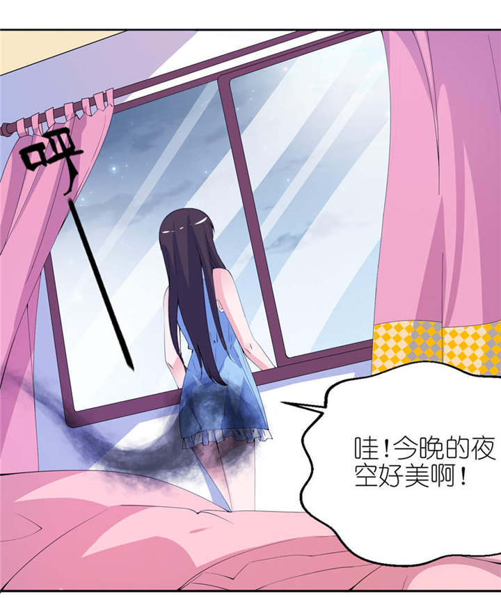 我的新郎是阎王漫画,第11章：这夜色好美3图