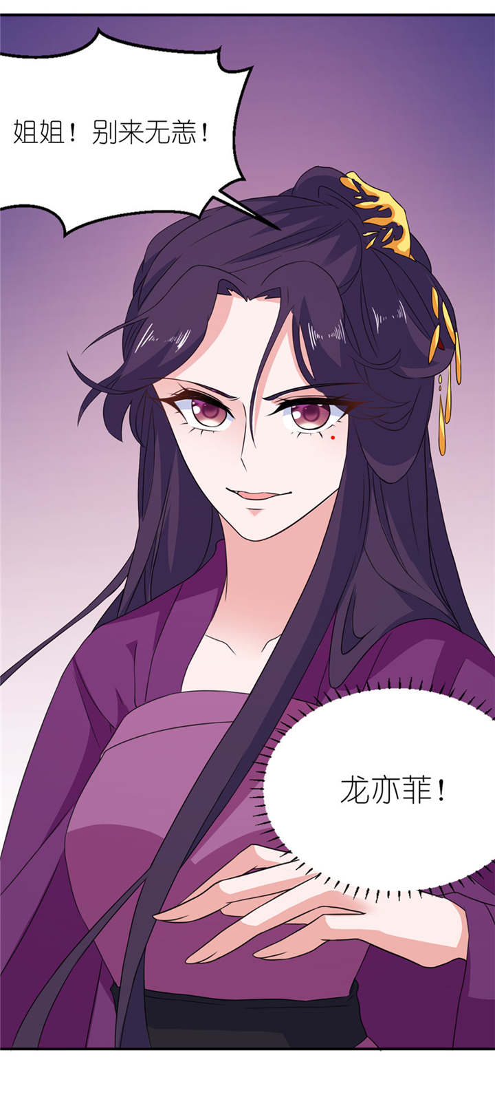我的新郎是阎王漫画,第45章：留在我身边5图